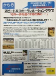 写真 2016-03-16 12 38 49.jpg