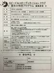 写真 2016-07-29 15 28 26.jpg