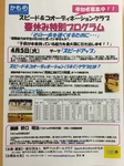 写真 2016-03-08 16 25 16.jpg