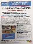 チラシ表.jpg