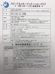 チラシ裏.jpg